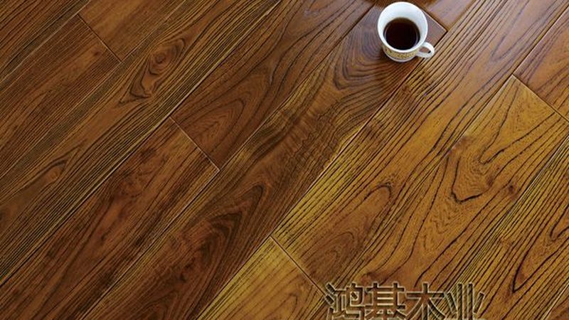 进口地板品牌售后流程全解析