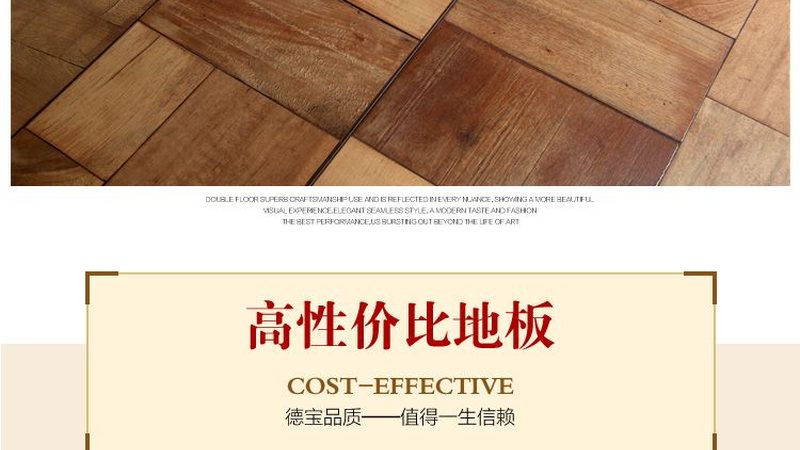 竹地板环保等级揭秘：ENF级与E0级的优缺点对比